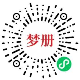 请用微信扫描小程序码获取密码