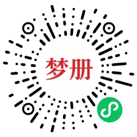 请用微信扫描小程序码获取密码