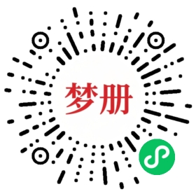 请用微信扫描小程序码获取密码