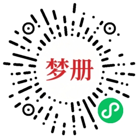请用微信扫描小程序码获取密码