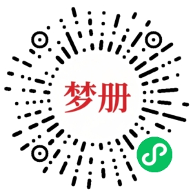 请用微信扫描小程序码获取密码