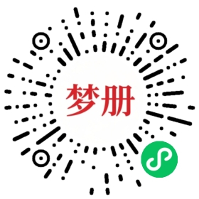 请用微信扫描小程序码获取密码