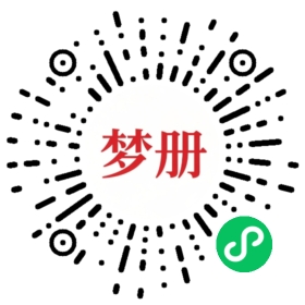 请用微信扫描小程序码获取密码