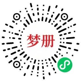 请用微信扫描小程序码获取密码