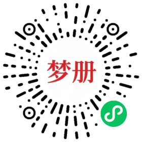 请用微信扫描小程序码获取密码