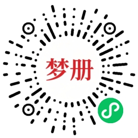 请用微信扫描小程序码获取密码