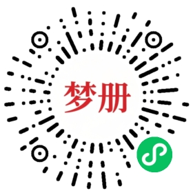 请用微信扫描小程序码获取密码