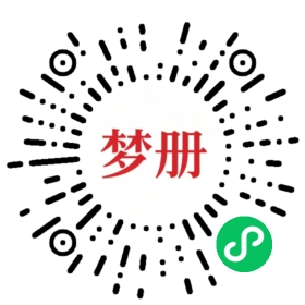 请用微信扫描小程序码获取密码
