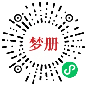 请用微信扫描小程序码获取密码