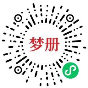 请用微信扫描小程序码获取密码