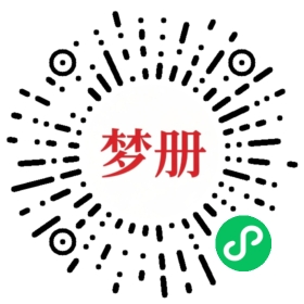 请用微信扫描小程序码获取密码