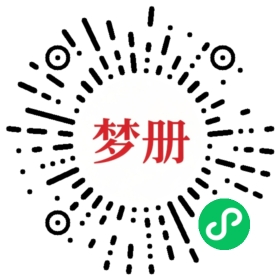 请用微信扫描小程序码获取密码