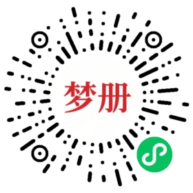 请用微信扫描小程序码获取密码
