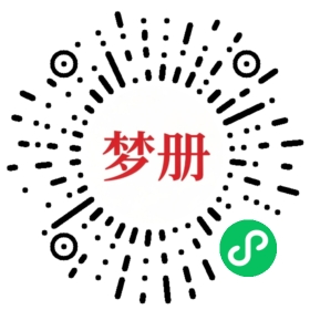 请用微信扫描小程序码获取密码