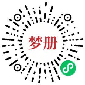 请用微信扫描小程序码获取密码