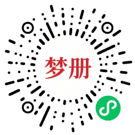 请用微信扫描小程序码获取密码