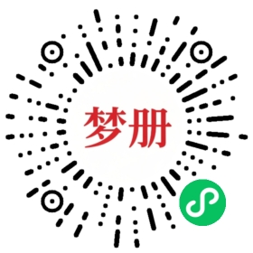 请用微信扫描小程序码获取密码