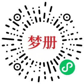 请用微信扫描小程序码获取密码