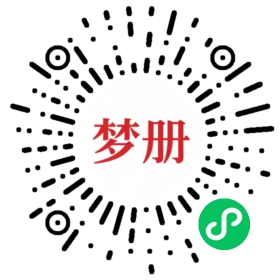 请用微信扫描小程序码获取密码