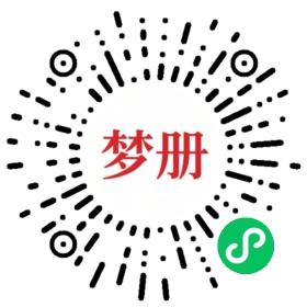 请用微信扫描小程序码获取密码