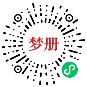 请用微信扫描小程序码获取密码