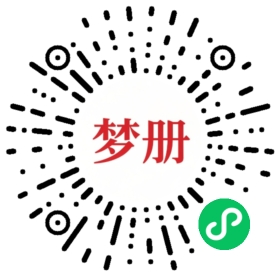 请用微信扫描小程序码获取密码