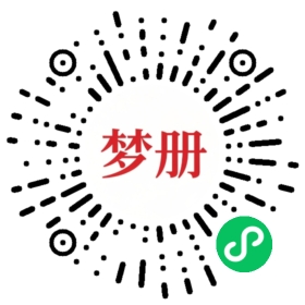 请用微信扫描小程序码获取密码