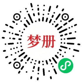 请用微信扫描小程序码获取密码