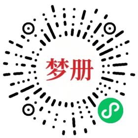 请用微信扫描小程序码获取密码