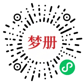 请用微信扫描小程序码获取密码