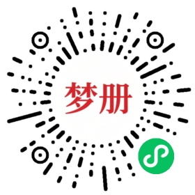 请用微信扫描小程序码获取密码