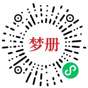 请用微信扫描小程序码获取密码