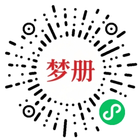 请用微信扫描小程序码获取密码