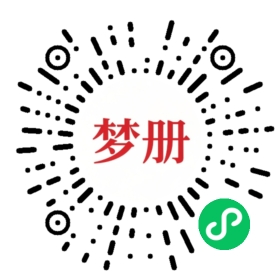 请用微信扫描小程序码获取密码