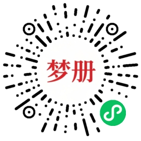 请用微信扫描小程序码获取密码
