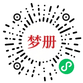 请用微信扫描小程序码获取密码