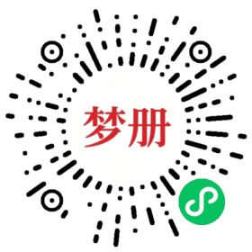 请用微信扫描小程序码获取密码