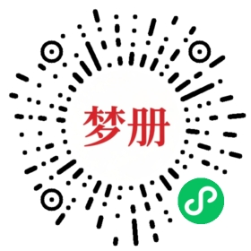 请用微信扫描小程序码获取密码