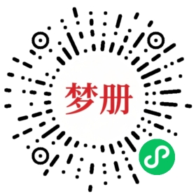 请用微信扫描小程序码获取密码