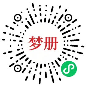 请用微信扫描小程序码获取密码