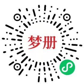 请用微信扫描小程序码获取密码