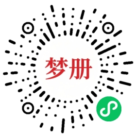 请用微信扫描小程序码获取密码