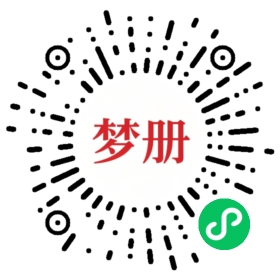 请用微信扫描小程序码获取密码