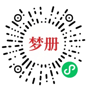 请用微信扫描小程序码获取密码