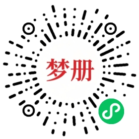 请用微信扫描小程序码获取密码