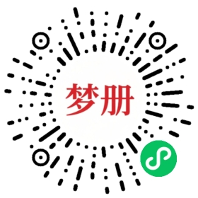 请用微信扫描小程序码获取密码
