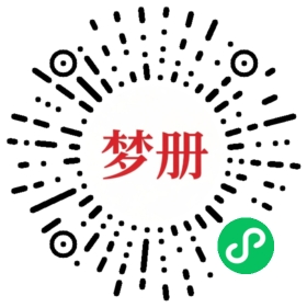 请用微信扫描小程序码获取密码