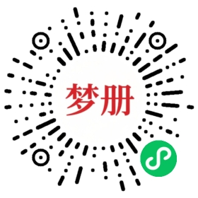 请用微信扫描小程序码获取密码