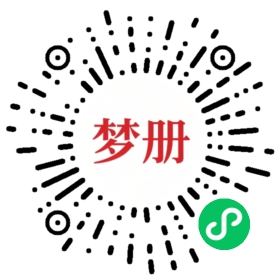 请用微信扫描小程序码获取密码