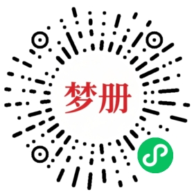 请用微信扫描小程序码获取密码
